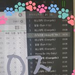 [워너원] 얘들아 타팬<b>글</b> <b>추반</b>금지라니까S2