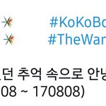 [EXO] 뭔가 <b>아련</b>ㅋㅋ 아쉽당