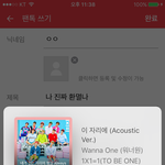 [워너원] 나 진짜 환멸나