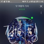 [뉴이스트] 나꼬 위로좀 해달라꼬 ☹