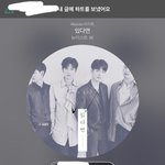 [뉴이스트] 러브들이 팬미팅이거 <b>입구</b> 가자