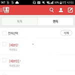 [세븐틴] 분위기 깨서 미안한데 이거 한번만..
