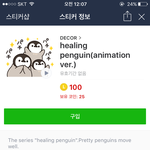 [세븐틴] 이거 이모티콘 <b>찬이</b> 닮지 않았냐