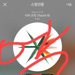 [EXO] 여름 족같은 새끼