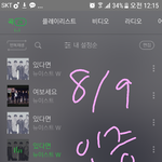 [뉴이스트] 꽃보다 남자 본 러브들 있어?