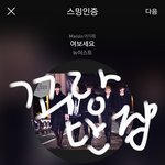 [뉴이스트] 꼬랑단장 <b>탄신일</b>을 기념하꼬☺