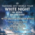 [빅뱅] 백야콘 가는 빂들 이거 보구가!