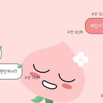 [EXO] 전<b>남친</b>한테 <b>카톡</b>왔다는애인데
