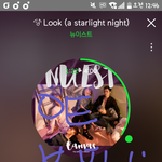 [뉴이스트] 러브들아 러브면 무조건 한번만 들어와주라