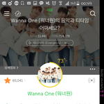 [워너원] 팬<b>친밀</b>도 73..