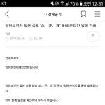 [방탄소년단] 빅힛근데 <b>실수</b>할만한걸 <b>실수</b>해야지 몇번째냐;;