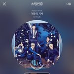 [뉴이스트] 황민현