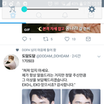 [EXO] <b>디오</b> 이런말을 했었어?