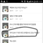 [EXO] 얘 내 스밍인증 <b>도용</b>함 ㅅㅂ 뭐야 ;;