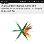 [EXO] 봐봐 뉴나라 아직도 품절임