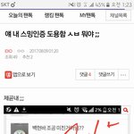 [EXO] 내가 빡대가리냐? 뭔소리임..?
