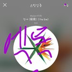 [EXO] 아니 ㅂㅍ 들어가니까