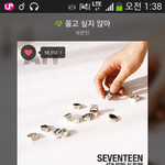 [세븐틴] 안녕하세요오...