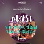 [뉴이스트] <b>민현</b>이 하트 받아가~