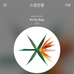 [EXO] 우리 리팩 진짜 아무도 생각 못한 때에 <b>급작</b>스럽게