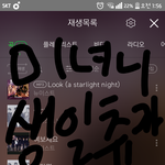 [뉴이스트] ㅅㄷ)나 원래 종교 없는데 오늘 하루만 가져본다