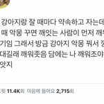 [댓글부탁해] 욕 먹을만한 거 아는데 욕 <b>사절</b>해요..