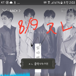 [뉴이스트] ㅈㄴ 음악나누기 ㅈㅔ발 ㅠㅡㅠ