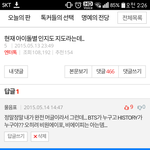와 방탄 인지도 진짜 없었네
