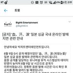 [방탄소년단] 이삐들 치아세<b>나미</b>다
