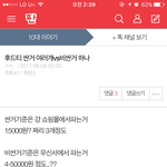 <b>후드</b>티 싼거 사는게 더 나아..?