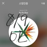 [EXO] 자기전에 이모티콘 두개 놓고갑니다 총총총