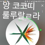 [EXO] 썩수 알람<b>설정</b> 이찌안아따