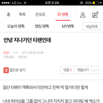 [방탄소년단] 조카 대박 자신감 <b>오짐</b>