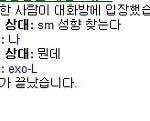 [EXO] <b>sm</b>성향 찾는다