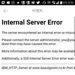 [댓글부탁해] ㅅㅂ 뷰티포인트 서버터짐??ㅋㅋㅋ