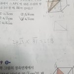 [댓글부탁해] 이거 어떻게 쉽게 <b>계산</b>해?ㅠㅠ