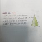 [댓글부탁해] 피타고라스 문제 알려줄 <b>사라</b>뮤ㅠ