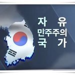 [기독교 뉴스] 대한민국에 종교의 자유를~