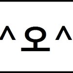 [댓글부탁해] 메갈들은 사실 여자들한테 왕따당했던 애들임