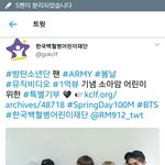 [방탄소년단] 읭?둥인감..? <b>아미</b> 기부!!