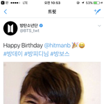 [방탄소년단] 아닠ㅋㅋㅋ누가 소속사 <b>사장</b> 생일을