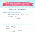 [강다니엘] 더1<b>뮤지</b>1션 녤 친필 설문지