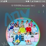 [워너원] 나 월급노옌데 광화문핫트랙스 (스밍ㅇ