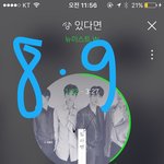 [뉴이스트] ㅅㄷ 불안한 마음이란