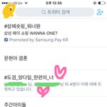 [세븐틴] 실트ㅠㅠㅠ 쭉쭉 올라간다ㅏ