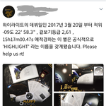 [하이라이트] 우리 하이라이트 별생김!!!!!!!!