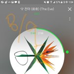 [EXO] 그래도우리<b>이시간</b>에 떨어졌는데