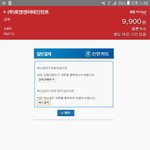 [세븐틴] 아 왜 멜레기 <b>캐쉬</b>충전 안되는지 아는사람