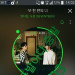 [세븐틴] 빠심 <b>폭발</b>이다 증말