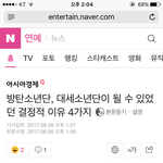 [방탄소년단] (링크ㅇ)이삐들 이 기사 한번 읽어봐ㅠ